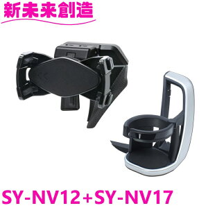 �Ɖ����b�N 90�n �m�A�E���H�N�V�[ ��p �ԍ� �h�����N�z���_�[ �^�]�ȗp+�X�}�[�g�t�H���z���_�[ SY-NV12 SY-NV17 SYNV12 SYNV17�y�����񂹏��i�z�y�g���^ NOAH VOXY �m�A ���H�N�V�[ 90�n �m�A90 ���H