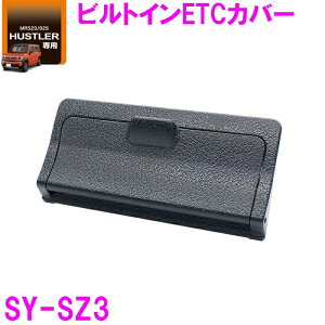 ƉbN SY-SZ3 nX[ MR52S/92S p@rgCETCJo[ySUZUKI nX[ ^] ETCJ[h  h~ ZLeB JX^ ANZT[ J[piz