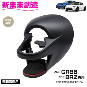 �Ɖ����b�N SY-TS1 ZN8 GR86 ZD8 BRZ ��p �ԍ� �G�A�R���h�����N�z���_�[ �^�]�ȗp SYTS1�ytoyota �g���^ �X�o�� SUBARU 86 �n�`���N �h�����N�z���_�[ �J�b�v�z���_�[ �A�N�Z�T���[ ���[ �J�X�^�� ���� 