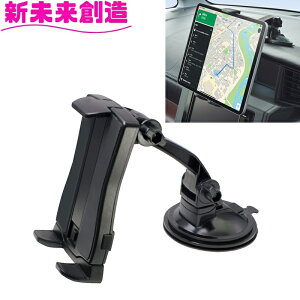 槌屋ヤック タブレットホルダー ZE-62 ピタンコタブレットホルダー2【お取り寄せ商品】【カー用品 ナビ 動画 アプリ タブレット スマホ Youtube 子供 映画 動画 アニメ】