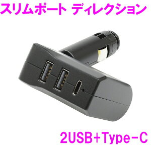 �Ɖ����b�N�@ZE-86�@�X�����|�[�g �f�B���N�V���� 2USB+Type-C�@ZE86�y�����񂹏��i�z�yUSB�@���݁@�R���p�N�g�@�X�}�z�@�^�u���b�g�@�[�d�@�J�[�p�i�@�ԓ��@USBA USBC�z