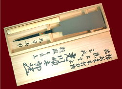 カネジュン三代目光川順太郎作両刃鋸使用本目立<桐箱入/柄添>240mm8寸目両刃