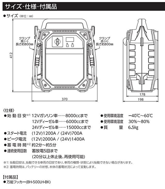 楽天市場】日動工業 エンジンスターター ビッグバンSS 屋内型 AS 