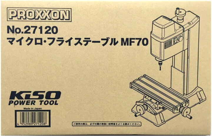 楽天市場】プロクソン PROXXON マイクロフライステーブル MF70 No 