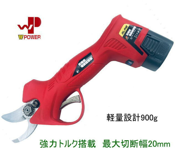 楽天市場】福農産業 充電式電動剪定鋏 FJ-16 リチウムイオンバッテリー 