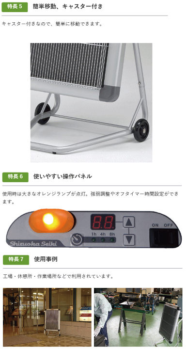 楽天市場】静岡製機 ほかっとe 遠赤外線電気ヒーター WPS-30As 単相 楽天市場】静岡製機 ほかっとe 遠赤外線電気ヒーター WPS-30As 単相