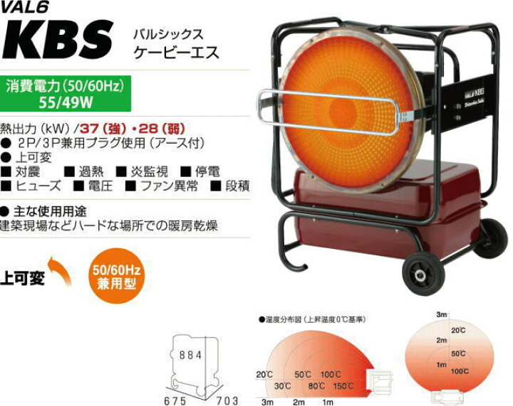 楽天市場】静岡製機 バルシックス 赤外線オイルヒーター VAL6KBS 熱 