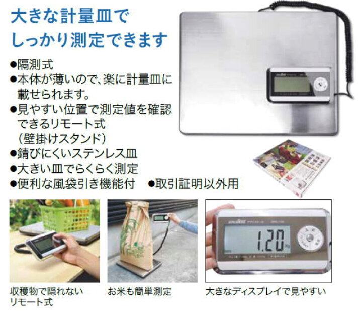 楽天市場】高森コーキ ワールドボス デジタル台はかり アグリスケール 