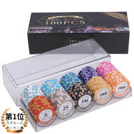 【クリアケース付】カジノチップ チップ ポーカーチップ 13.5g 10種類 100枚 ケース 付き 麻雀チップ カ…