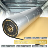 【最強配送】 断熱シート 選べるサイズ 【整備士監修】デッドニング 車 断熱材 断熱マット 車用 防音 断…