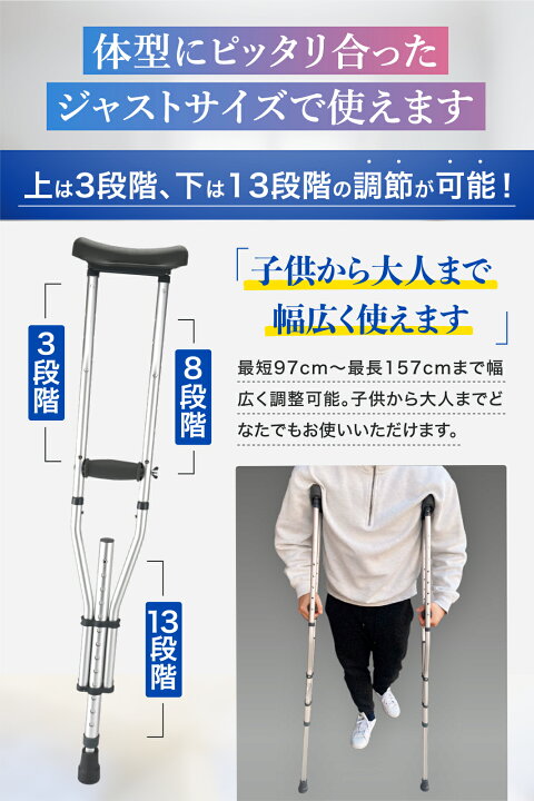 楽天市場】【最強配送】松葉杖 組み立て式 【健康雑誌『安心』掲載 