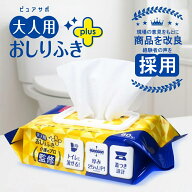 【新発売！限定価格！】おしりふき 80枚 流せる 厚手 大人用 おしり拭き ノンアルコール 無香料 介護用 …