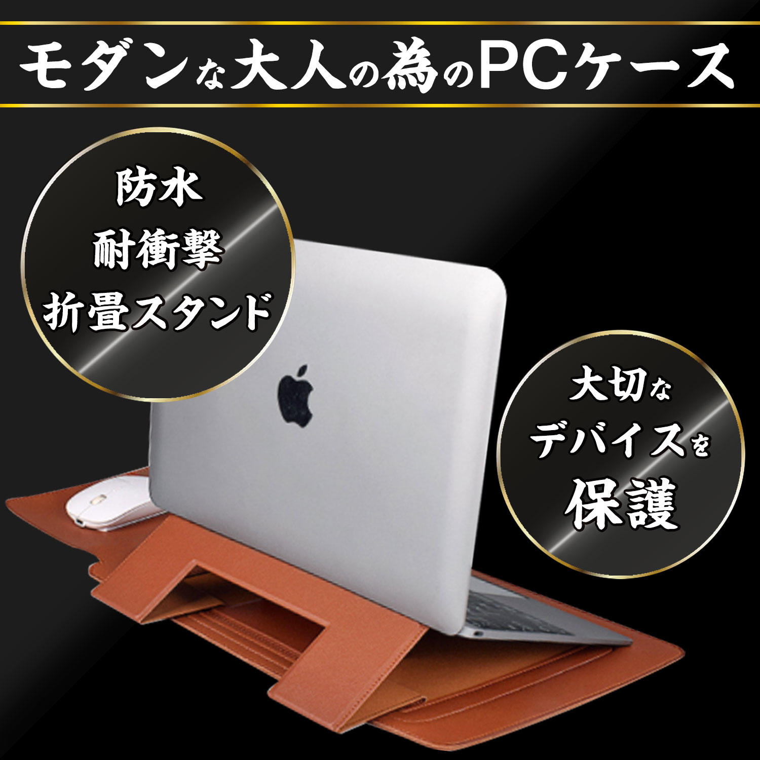 あす楽 MacBook Pro 13 ケース Air パソコンケース PCケース PCカバー マウスパッド機能 スリーブ 13インチ 品質満点！ インナーバッグ 最新最全の