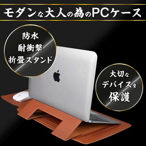 カバー ケース パソコンバッグ ノートパソコンの人気商品 通販 価格比較 価格 Com