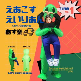 楽天市場 着ぐるみ 空気 ホビー の通販