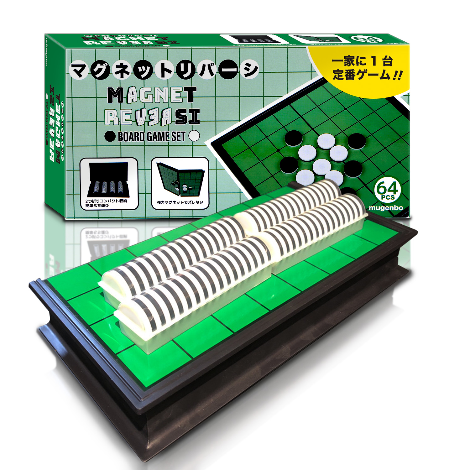 あす楽 マグネット リバーシ 【楽天カード分割】 磁石 正規通販 コンパクト収納 ボードゲーム