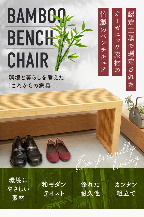 楽天市場】【新発売！限定価格】 竹製ベンチチェア 【インテリア雑誌 
