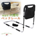 【最強配送】 ベッドガード 【健康雑誌『安心』掲載 !】 介護 ベットガード ベッド 柵 ベット ガード 起き上がり手す…