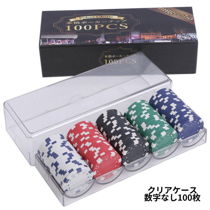 楽天市場】【最強配送】 カジノセット ポーカーセット 【本格的な 