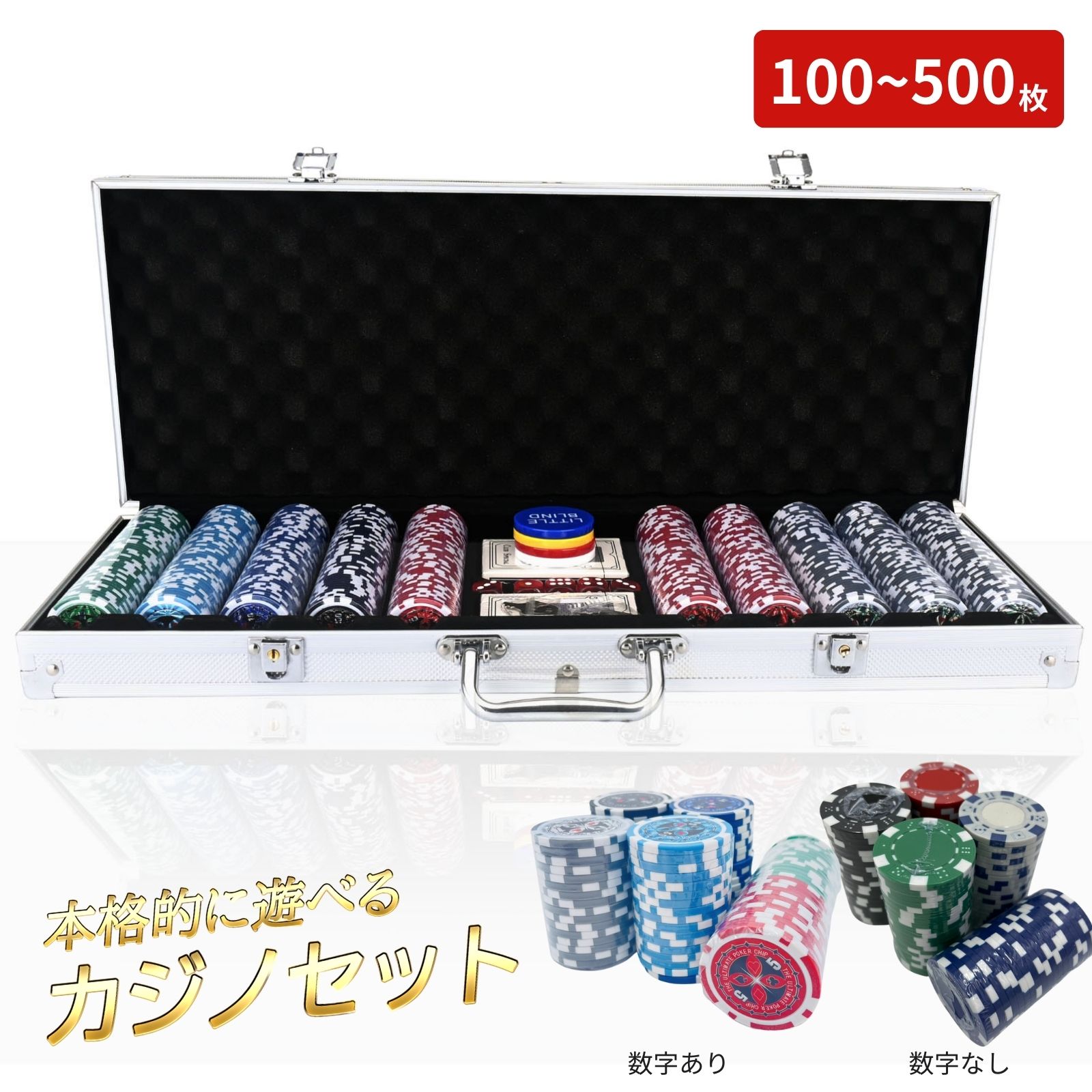 楽天市場】カジノセット ポーカーセット 【本格的なポーカー体験を貴方
