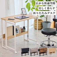 【I'm home.掲載】 折りたたみデスク 幅80cm キャスター付き 折りたたみテーブル 折りたたみ机 机 パソコ…