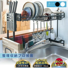 【最強配送】水切りラック 整理収納プロ推薦 シンク上 食器 水切り 水切りカゴ 抗菌 シンク 省スペース 大容量 ワイド 乾燥 かご ブラック ホワイト