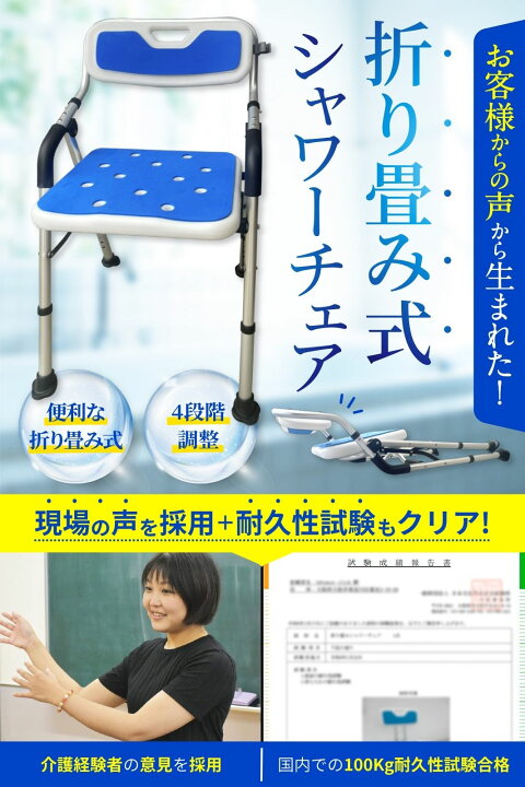 楽天市場】【最強配送】 シャワーチェア 折りたたみ 【健康雑誌『安心 