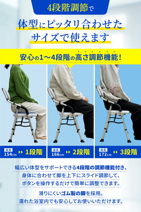 楽天市場】【最強配送】 シャワーチェア 折りたたみ 【健康雑誌『安心 