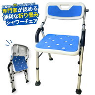 楽天市場】シャワーキャリー（入浴介助用品｜介護用品）：医薬品 