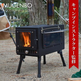 【最強配送】【新発売 限定価格！】 薪ストーブ キャンプ歴13年 キャンプインストラクター監修 キャンプ まきストーブ キャンプストーブ 折りたたみ 煙突 調理 収納袋付き もち運びらくらく 煙突6本 ガラス面2面 3面 キャンプ ソロキャン