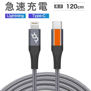 Type-C����MFi���C�g�j���O&�����P�[�u���A4�t�B�[�g/120cm�A�ϋv�� �i�C�����҂� iphone iPhone �[�d�P�[�u�� �A�C�t�H�� �[�d�P�[�u�� lightning �P�[�u�� ���C�g�j���O�P�[�u�� mac macbook air �}�b�N�u