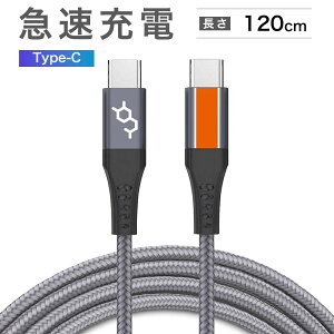 yN[|szUSB-CUSB-C̍[d&P[uA4ft./120cmAϋv iC҂ iphone15 iPhone15 ACtH15 [dP[u mac [dP[u macbook air ipad ACpbh ACtH [