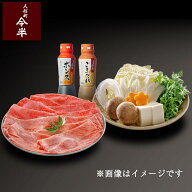 【送料無料】黒毛和牛しゃぶしゃぶセットA(約2人前)〈肩・肩ロース〉【冷蔵便】