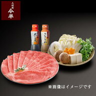 【送料無料】黒毛和牛しゃぶしゃぶセットC(約2人前)〈ロース〉【冷蔵便】