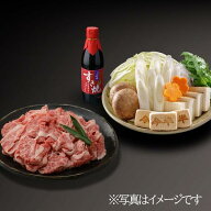 【送料無料】【すき焼き ギフト 人形町今半】黒毛和牛切り落とし(肩・もも・バラ） お手軽すき焼き鍋セッ…