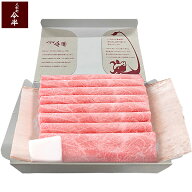 【すき焼き ギフト】黒毛和牛すき焼き用 (肩・もも)　400g　[紙化粧箱入り]【冷蔵便】