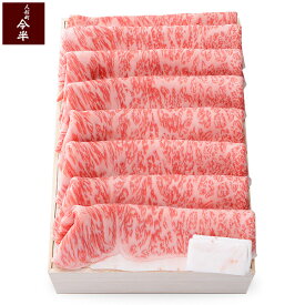 【人形町 今半 ギフト】黒毛和牛すき焼き用 (ロース)　750g　[化粧箱入り]【冷蔵便】