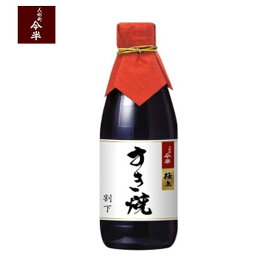 【人形町 今半】極上すき焼き割下（360ml）《牛肉》［常温便］【常温商品3980円以上送料無料】