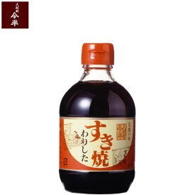 【人形町 今半】すき焼き割下ストレートタイプ（300ml）《牛肉》［常温便］【常温商品3980円以上送料無料】