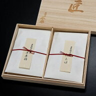 【人形町 今半】【希少部位使用】 匠の佃煮詰合せ (2個セット 千本筋 / いちぼ）《牛肉》［常温便］【送…
