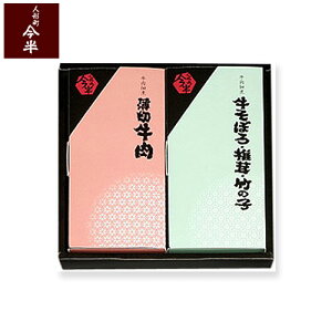 佃煮詰合せ(2本セット/薄切牛肉/牛そぼろ・椎茸・竹の子)