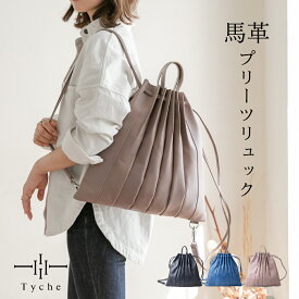 ■5,6日枚数限定、無条件10%OFFクーポン！休み前■ ＼imaibag／ 【エシカルブランド】Tyche テュケー ソフトレザー プリーツリュック 軽量 本革 リュック 日本製 大容量 トライアングル バックパック メンズバッグ フィロ / philo