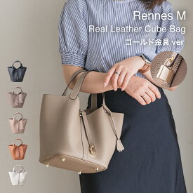■条件で1000円OFFクーポンあり！■ 【公式】【ゴールド金具ver】 RENNES レンヌ Mサイズ イマイバッグ キューブバッグ バケツ型バッグ ハンドバッグ バケツバッグ キューブ型バッグ PM MM GM 本革 牛革 レディースバッグ レディース バ