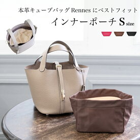 ■条件で1000円OFFクーポンあり！■ 【La Closet】 インナーポーチ Sサイズ オーガナイザー バッグインバッグ 自立 軽い レディース ツールボックス 仕切りレンヌ キューブバッグ 用 99-3006