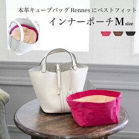■条件で1000円OFFクーポンあり！■ 【La Closet】 インナーポーチ Mサイズ オーガナイザー バッグインバッグ 自立 軽い レディース mm pm gm ツールボックス 仕切りレンヌ キューブバッグ 用 99-3007
