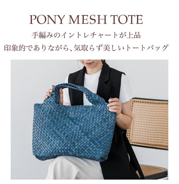 楽天市場】[IMAIBAG] ポニーメッシュビッグトート 馬革 本革 日本の革 