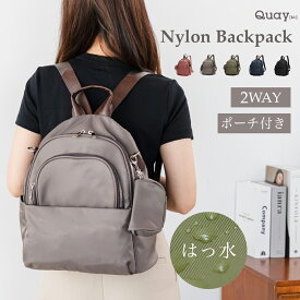 ■条件で1000円OFFクーポンあり！■ QUAY キー 2way撥水加工 ナイロンリュック ポーチ付き バッグ レディース ショルダーバッグ リュック マザーズバッグ 斜めがけ 軽量 撥水 大人 シンプル 大容量 肩掛けイマイバッグ 母の日 人気