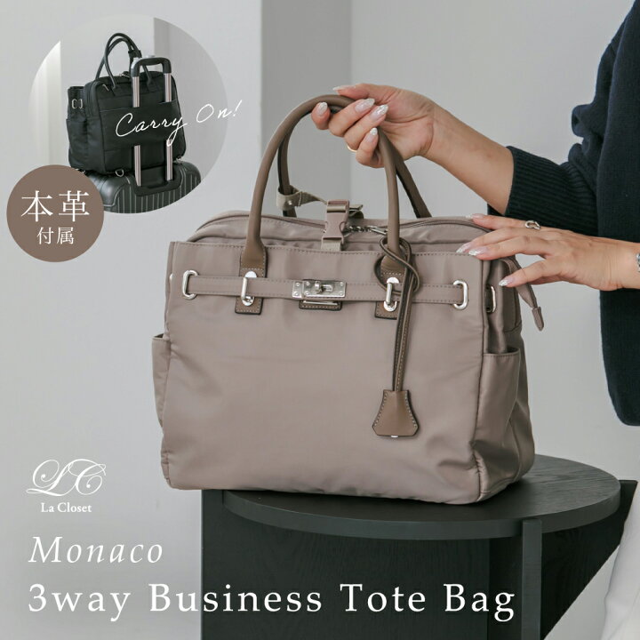 楽天市場】【新作】【La Closet】3way ビジネストートバッグ リュック 