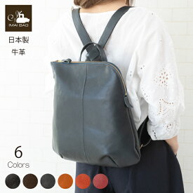 ■条件で1000円OFFクーポンあり！■ 【イマイバッグ】 GENOVA ジェノバ 日本製牛革リュック 大人 本革 大容量 日本製 本革 リュックサック 軽量 A4 牛革リュック 牛革 ギフト 贈り物 誕生日 プレゼント 通勤通学 イマイバッグ 母の