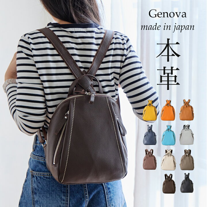 楽天市場】【日本製】 GENOVA リュックサック レディース 本革 